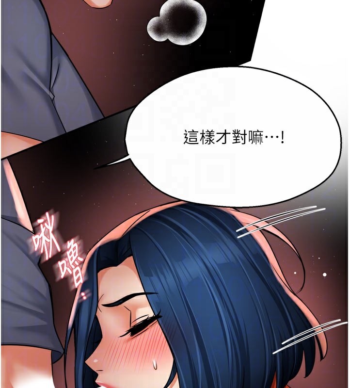 痒乐多阿姨第60話-與客人達成交易