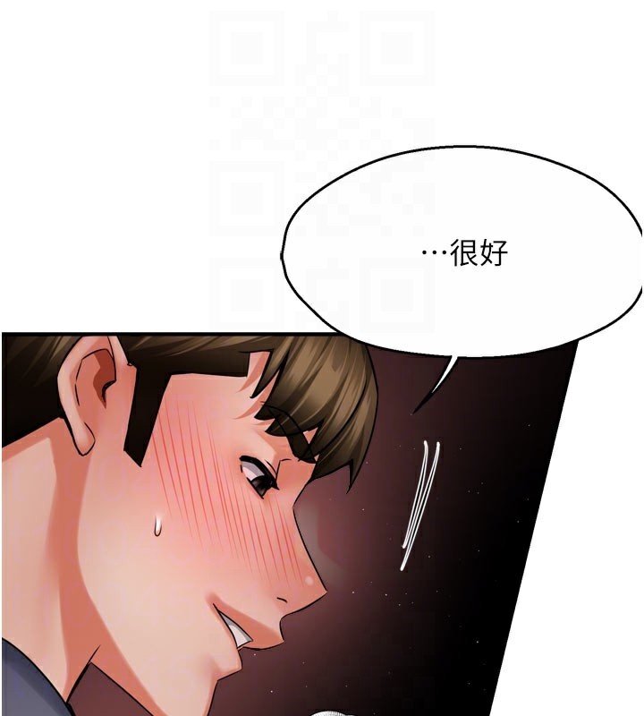 痒乐多阿姨第60話-與客人達成交易