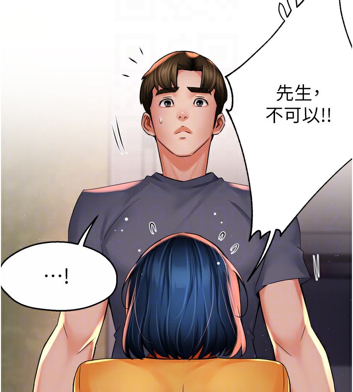 痒乐多阿姨第60話-與客人達成交易