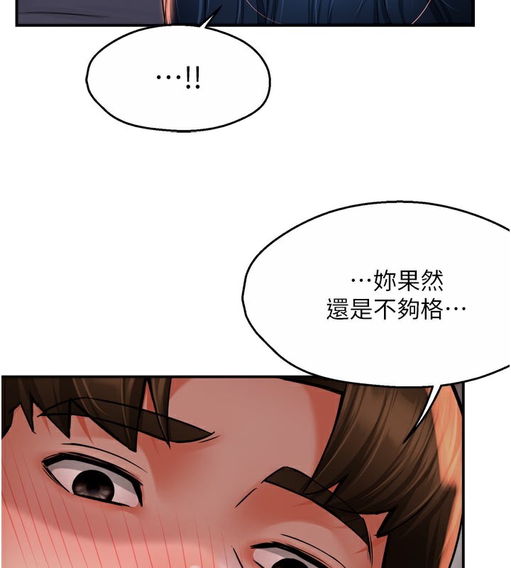 癢樂多阿姨第60話-與客人達成交易