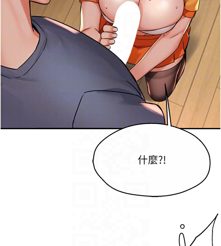 痒乐多阿姨第60話-與客人達成交易