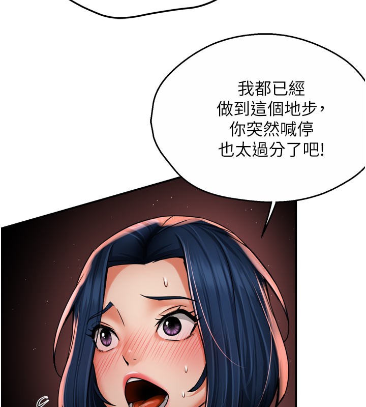 痒乐多阿姨第60話-與客人達成交易