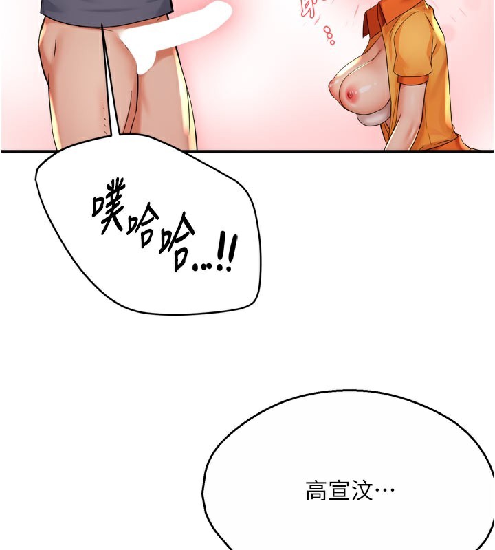 痒乐多阿姨第60話-與客人達成交易