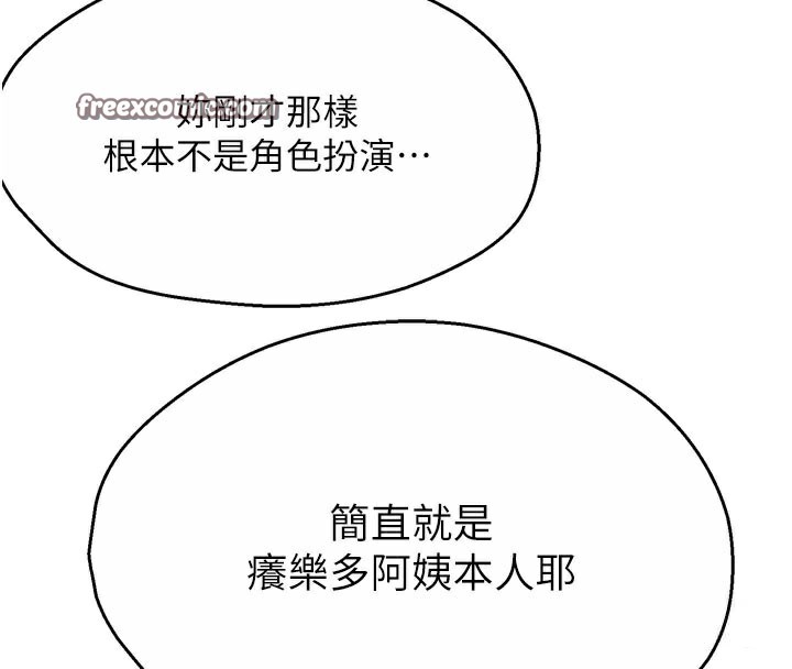 痒乐多阿姨第60話-與客人達成交易