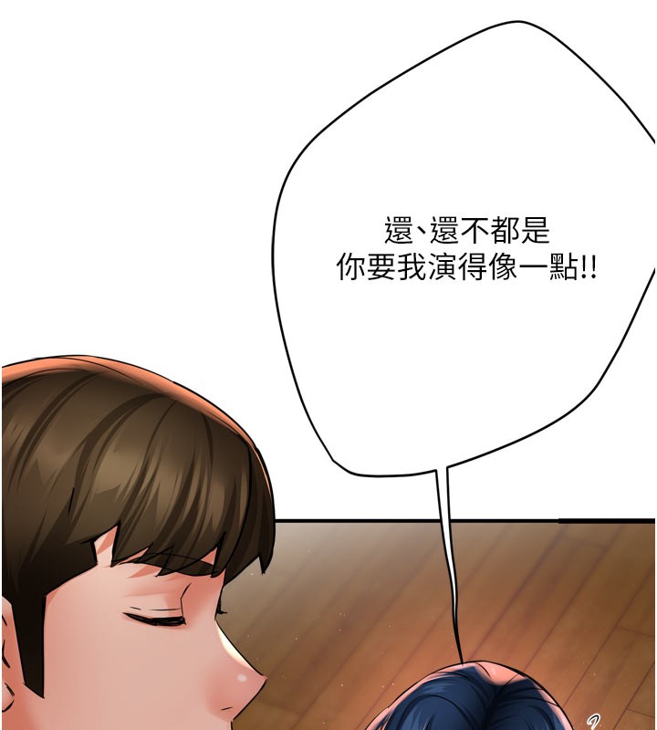 癢樂多阿姨第60話-與客人達成交易