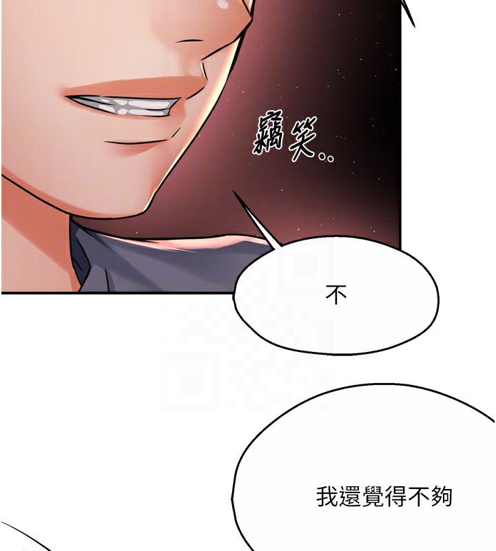 痒乐多阿姨第60話-與客人達成交易