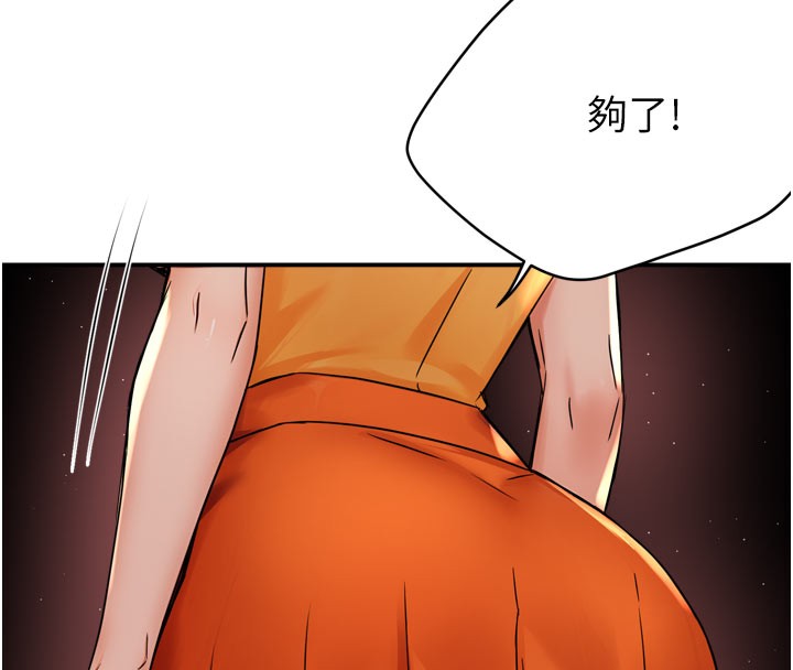 痒乐多阿姨第60話-與客人達成交易