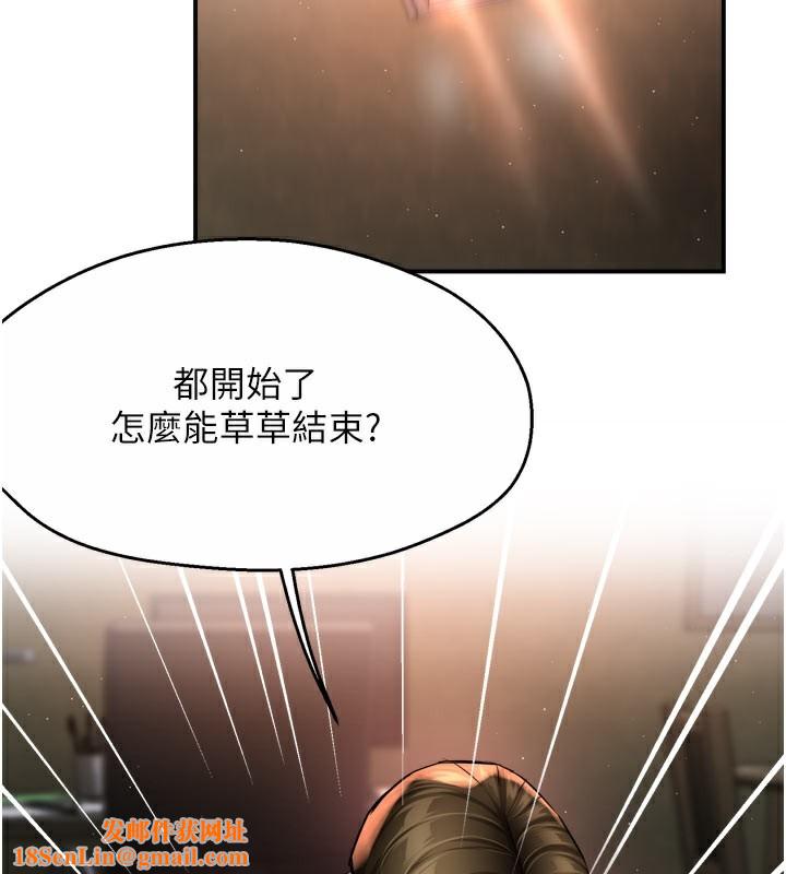 痒乐多阿姨第60話-與客人達成交易