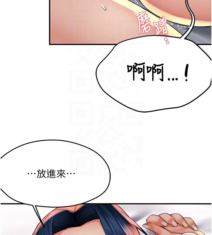 痒乐多阿姨第60話-與客人達成交易