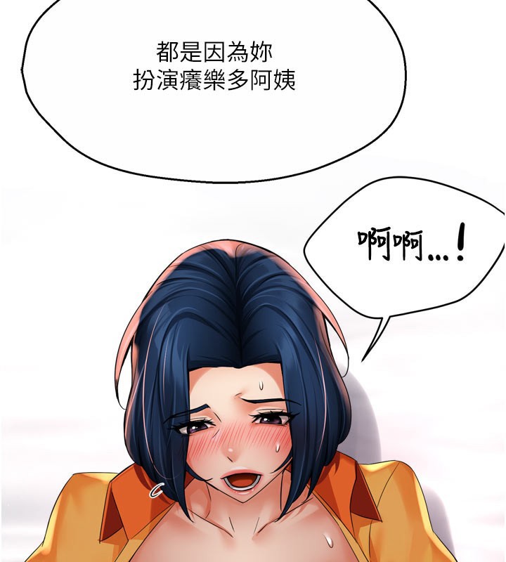 痒乐多阿姨第60話-與客人達成交易