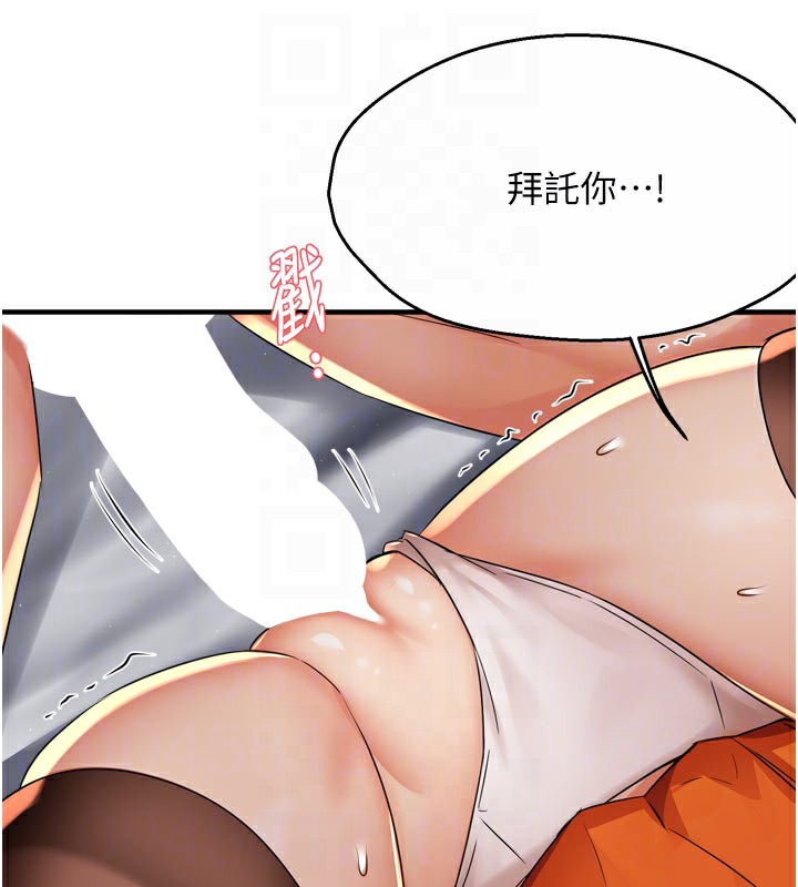 痒乐多阿姨第60話-與客人達成交易