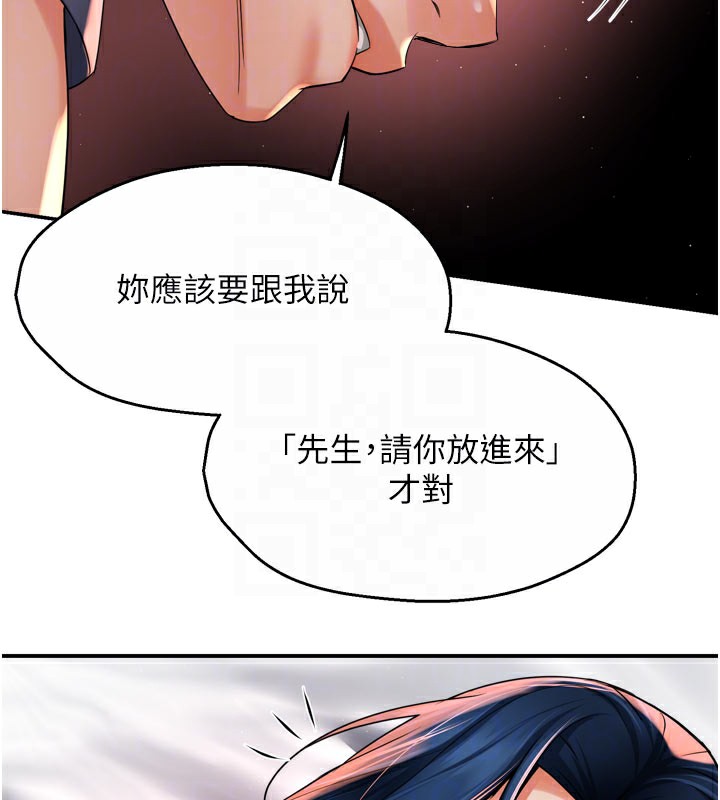 痒乐多阿姨第60話-與客人達成交易