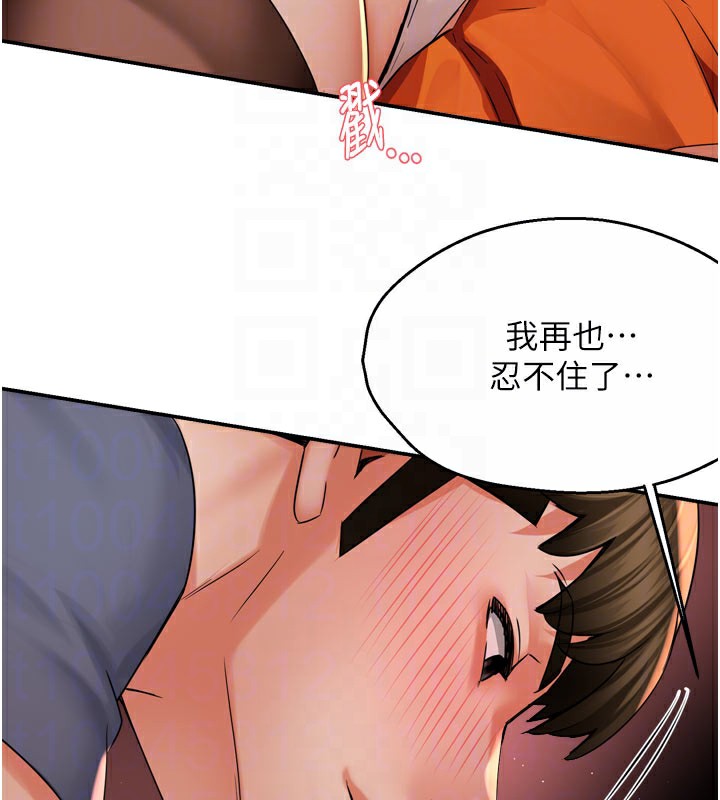 痒乐多阿姨第60話-與客人達成交易