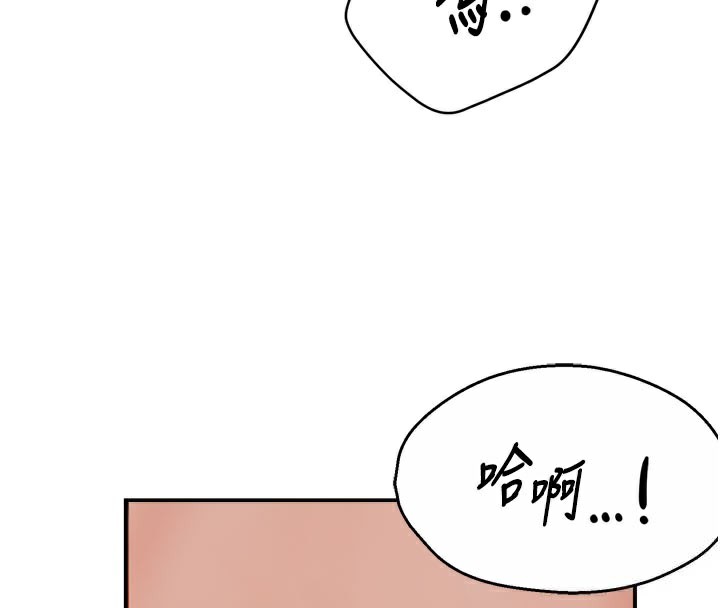 痒乐多阿姨第60話-與客人達成交易