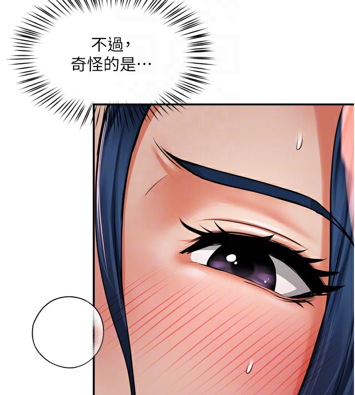 痒乐多阿姨第60話-與客人達成交易