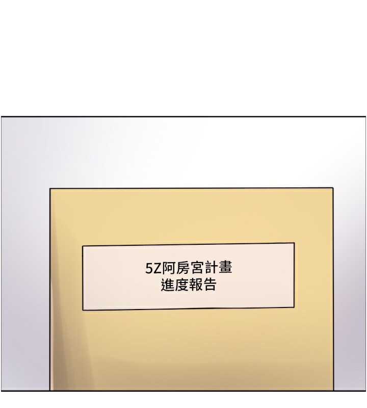 色輪眼第2季第72話-狩獵惡魔的特別道具