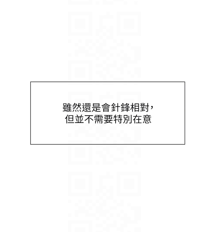 色轮眼第2季第72話-狩獵惡魔的特別道具