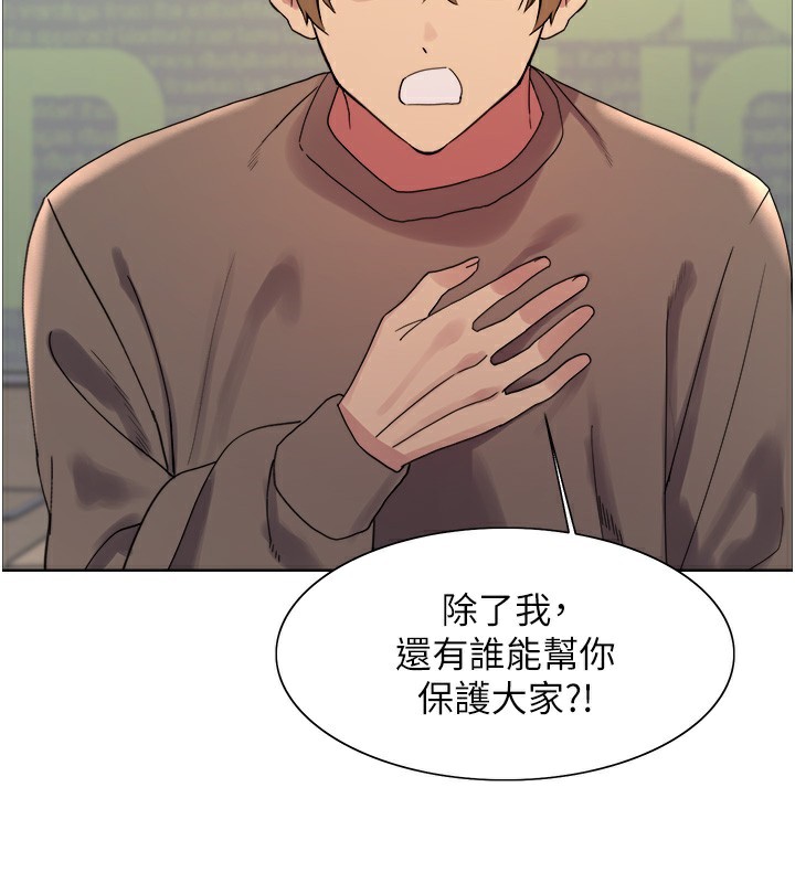 色輪眼第2季第72話-狩獵惡魔的特別道具