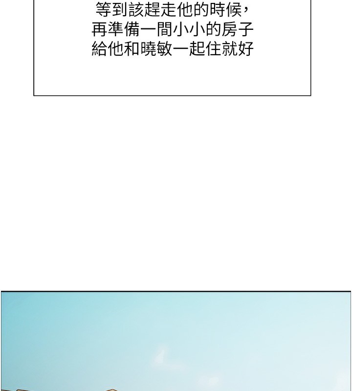 色轮眼第2季第72話-狩獵惡魔的特別道具