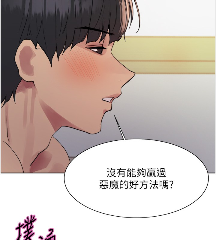 色轮眼第2季第72話-狩獵惡魔的特別道具