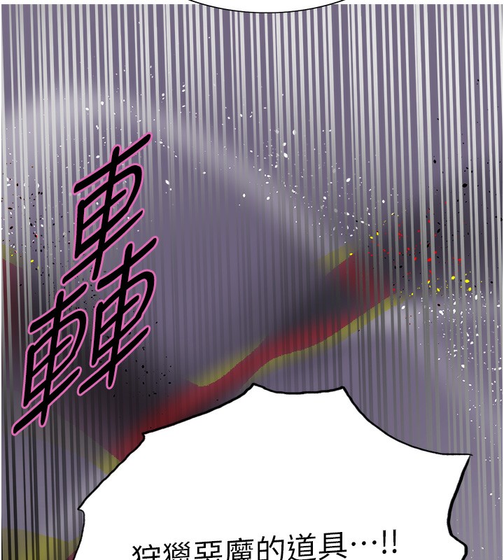 色輪眼第2季第72話-狩獵惡魔的特別道具