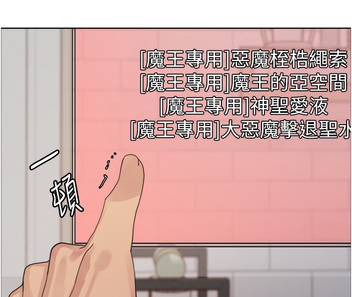 色輪眼第2季第72話-狩獵惡魔的特別道具