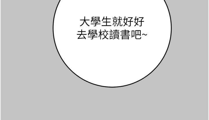掠夺行动第54話-輸掉的人請脫衣&hearts;