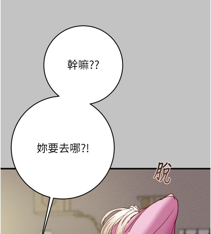 掠夺行动第54話-輸掉的人請脫衣&hearts;