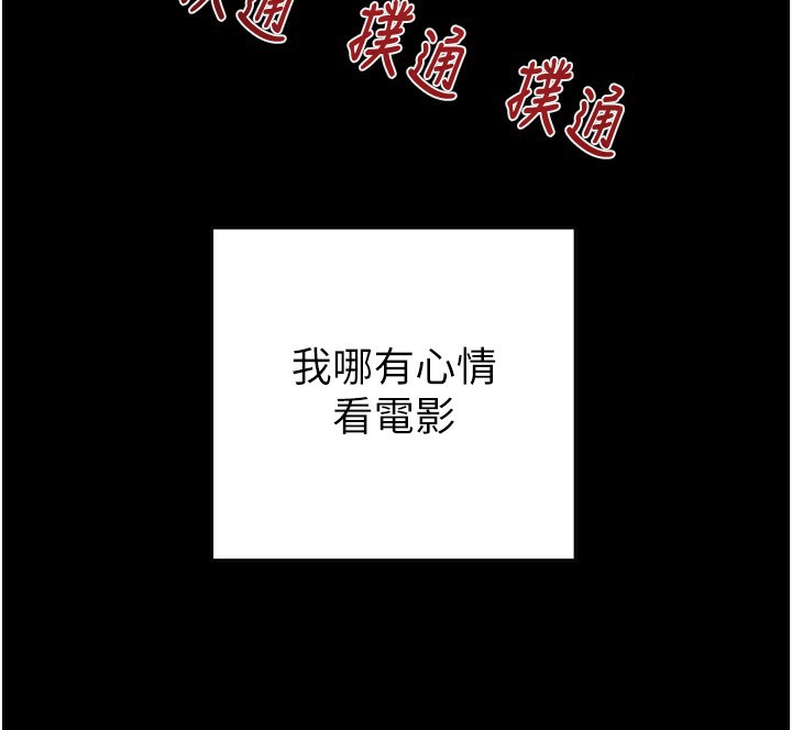 掠夺行动第54話-輸掉的人請脫衣&hearts;