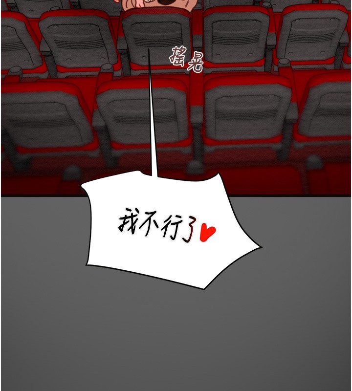 掠夺行动第54話-輸掉的人請脫衣&hearts;