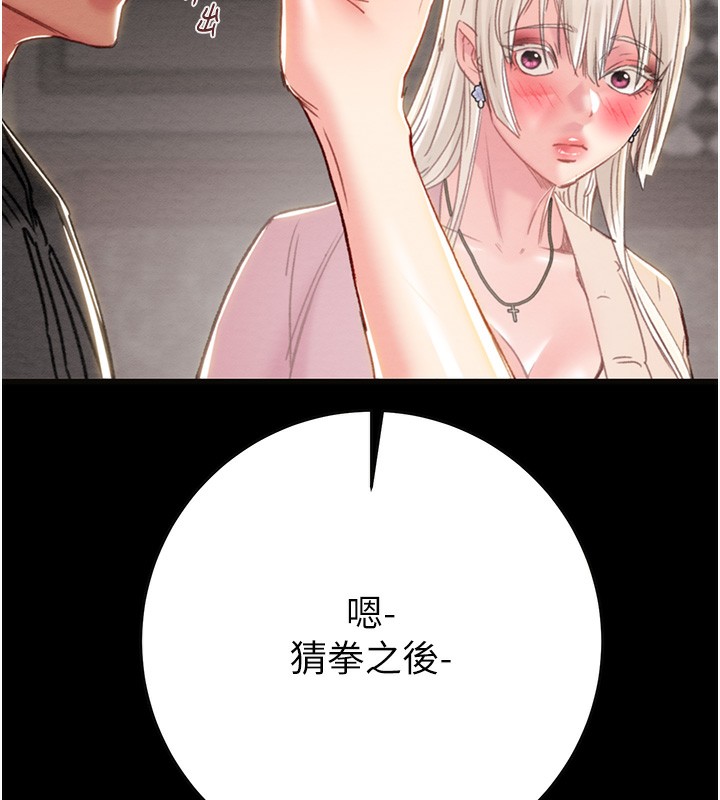 掠奪行動第54話-輸掉的人請脫衣&hearts;
