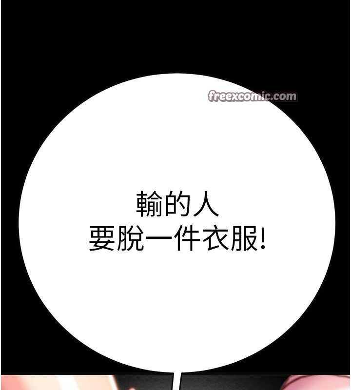 掠奪行動第54話-輸掉的人請脫衣&hearts;