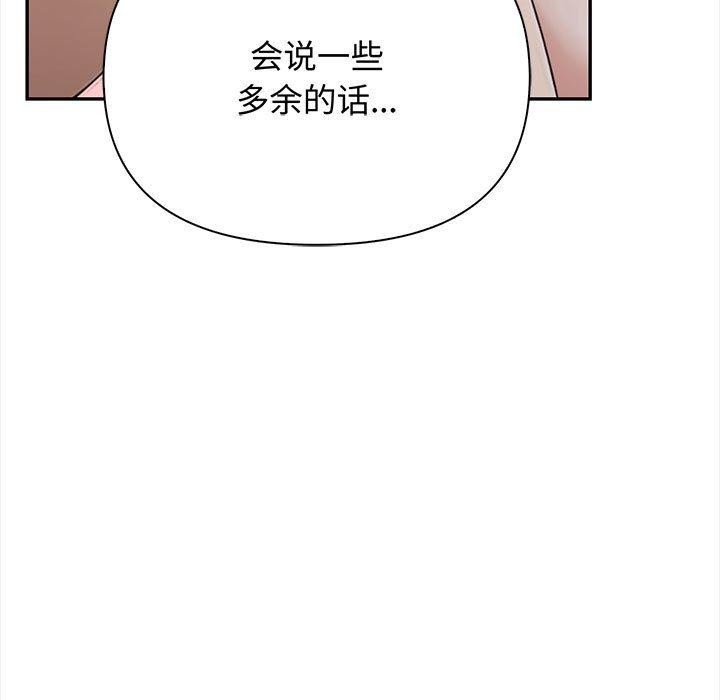 其實很喜歡第49話