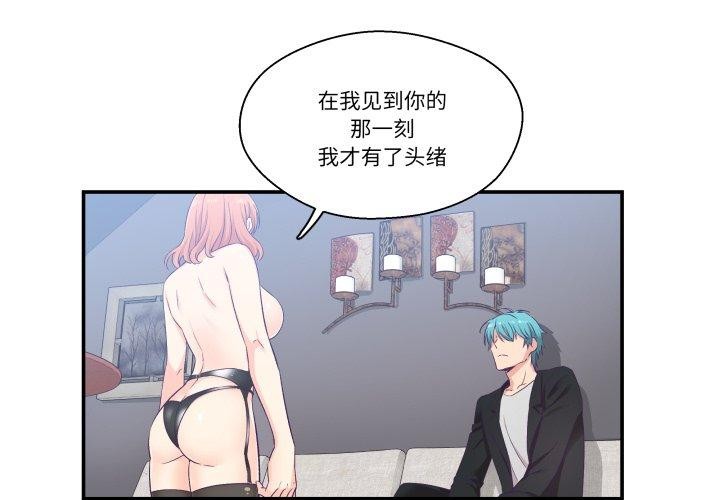 柔軟的愛人第7話