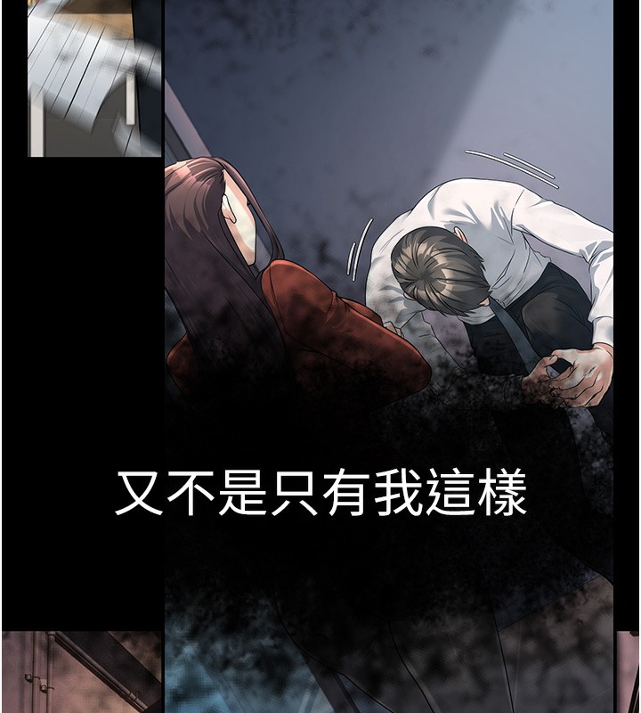 公務員的桃色副業第16話-公務員的裸體道歉秀