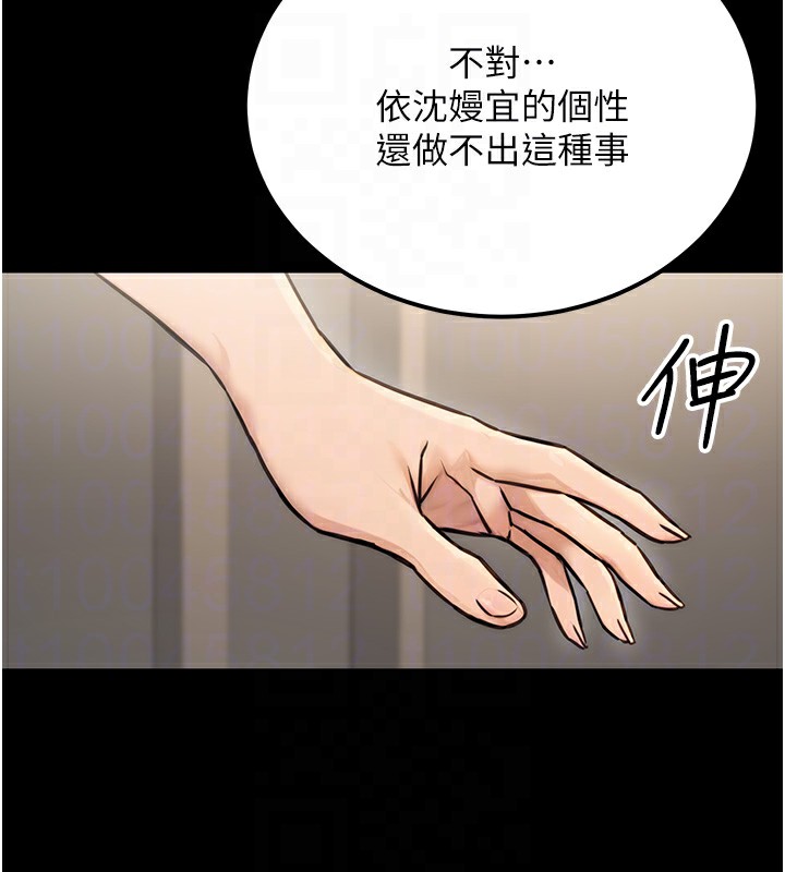 公務員的桃色副業第16話-公務員的裸體道歉秀