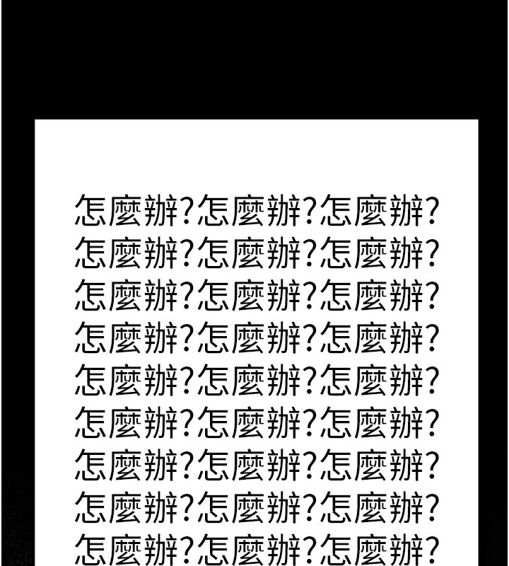 公務員的桃色副業第16話-公務員的裸體道歉秀