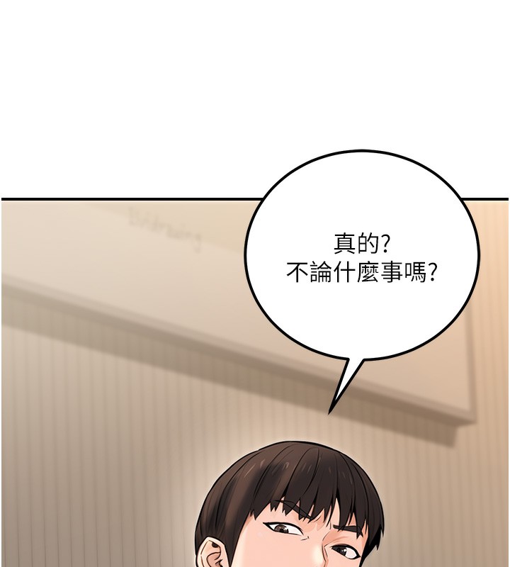 公務員的桃色副業第16話-公務員的裸體道歉秀