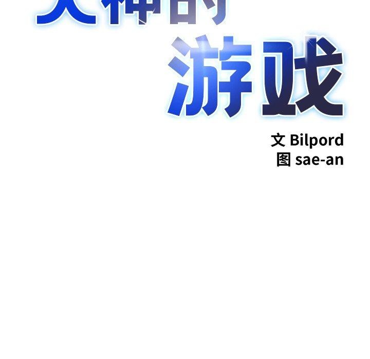 犬神的游戏第18話