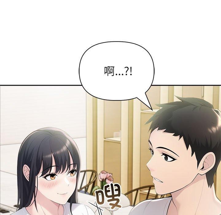 夫婦遊戲第26話