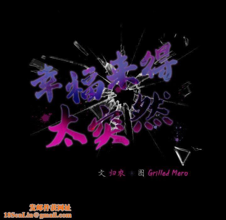 幸福来得太突然第22話