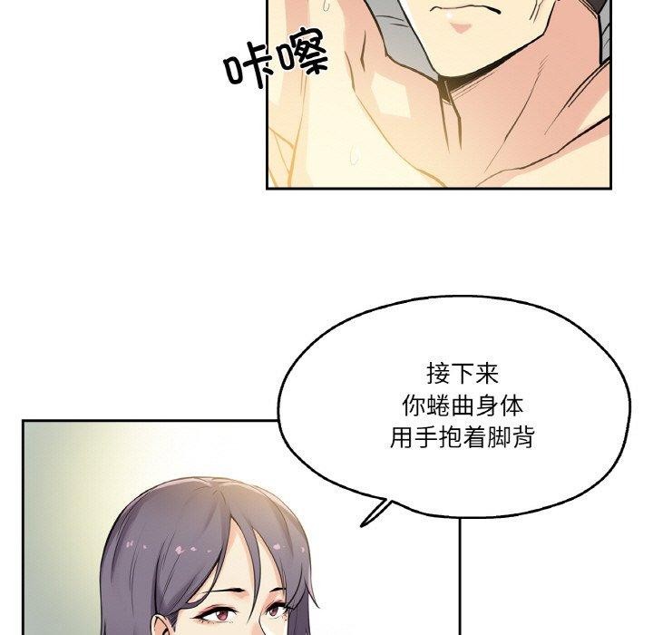 爸爸也瘋狂第8話