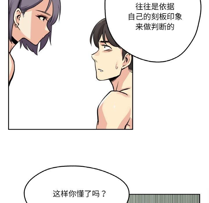 爸爸也瘋狂第8話
