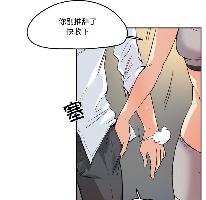 爸爸也瘋狂第8話