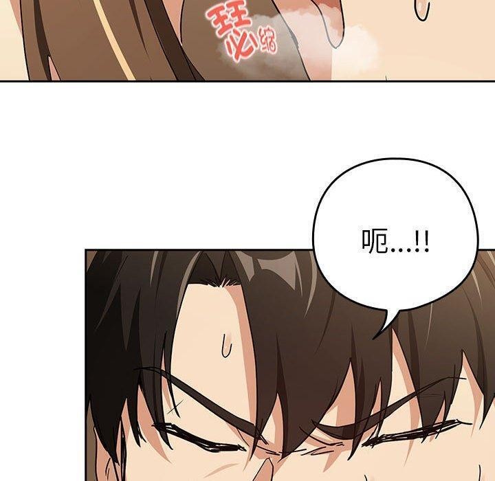 《下班后的例行恋爱》第55话