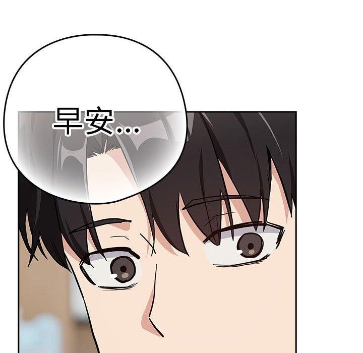《下班后的例行恋爱》第55话