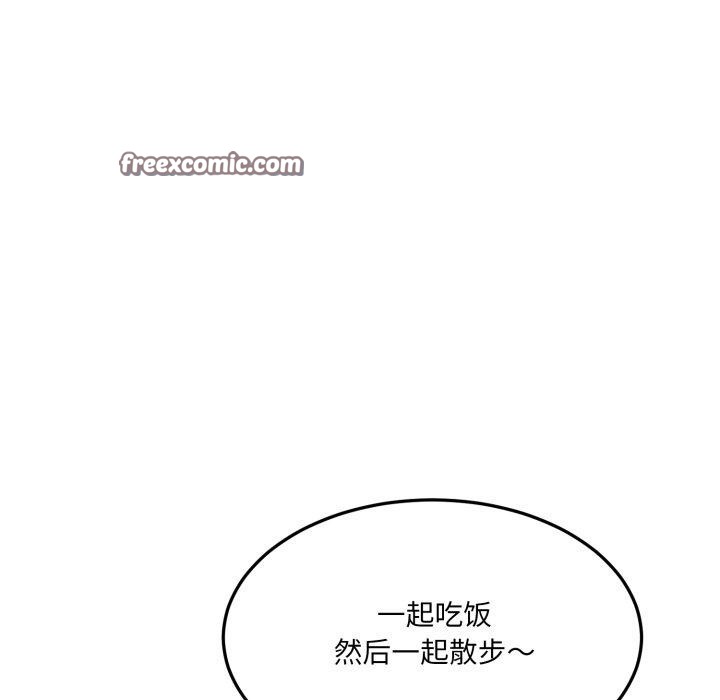 當狗不丟人第6話
