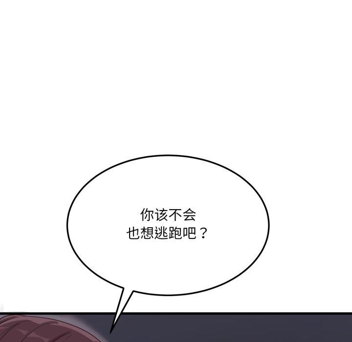 當狗不丟人第6話