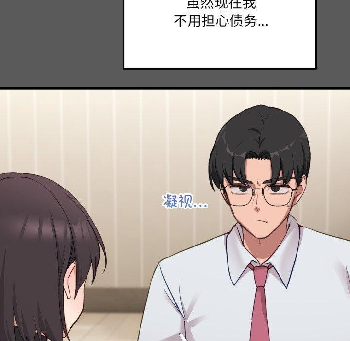 《当狗不丢人》第6话