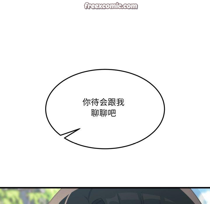 当狗不丢人第6話